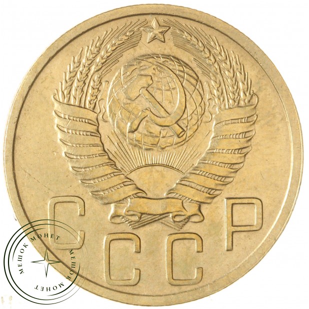 5 копеек 1950 — 46304041