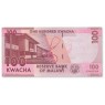 Малави 100 квача 2020 — 937045798