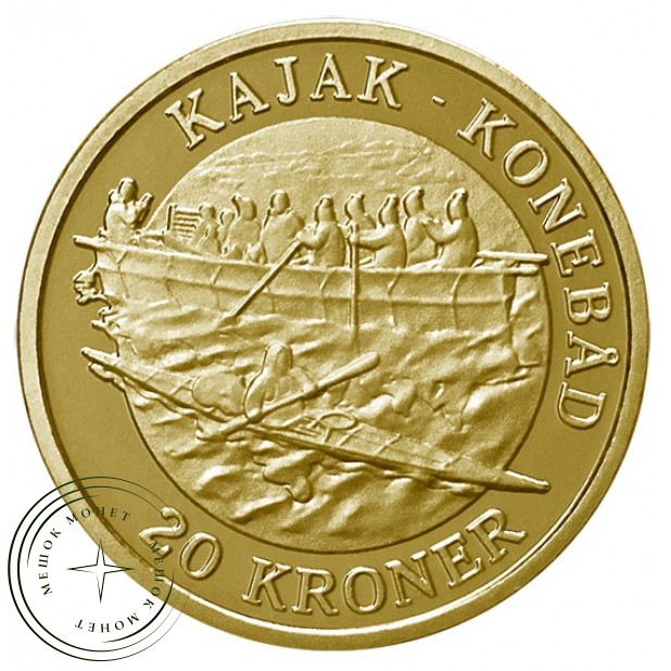 Дания 20 крон 2010 Корабли Каяк - Умиак — 937045989