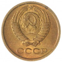 Монета 1 копейка 1976