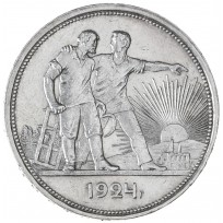 Монета 1 рубль 1924 ПЛ