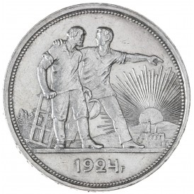 Монета 1 рубль 1924 ПЛ
