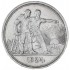 1 рубль 1924 ПЛ