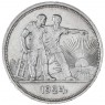 1 рубль 1924 ПЛ - 937042074