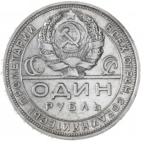 Монета 1 рубль 1924 ПЛ