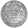 1 рубль 1924 ПЛ - 937042074