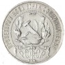 1 рубль 1922 ПЛ — 937044813