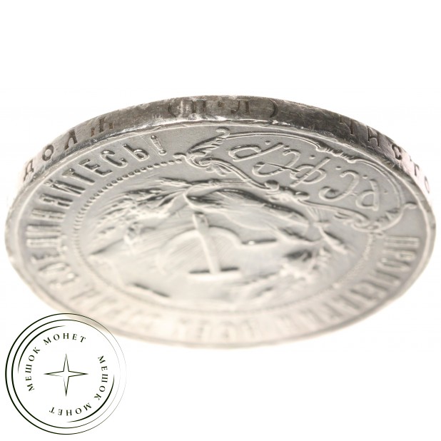 1 рубль 1922 ПЛ — 937044813