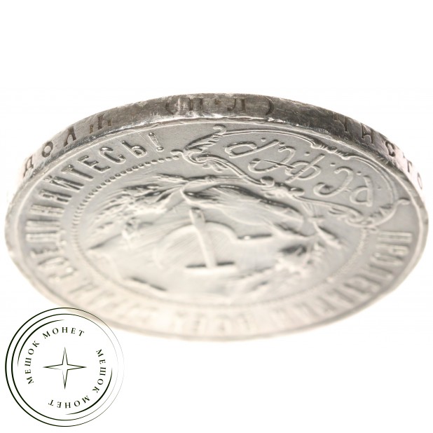 1 рубль 1922 ПЛ — 937044813