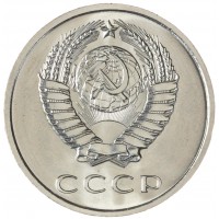20 копеек 1971