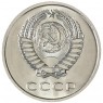 20 копеек 1971 — 46332617