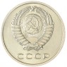 20 копеек 1971 — 46332617