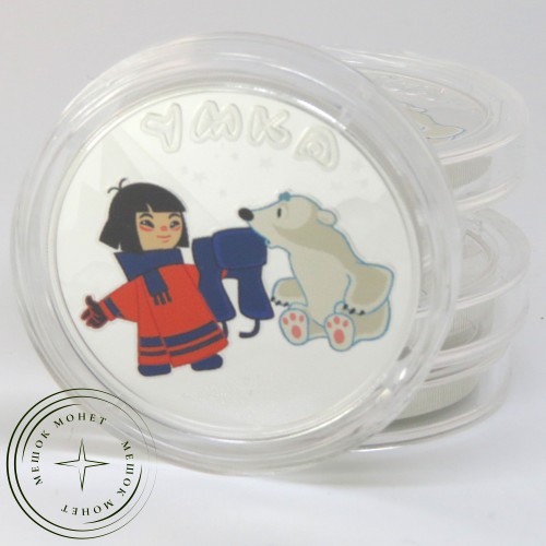 3 рубля 2021 Умка — 937030141