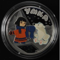 Монета 3 рубля 2021 Умка