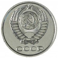 Монета 10 копеек 1967