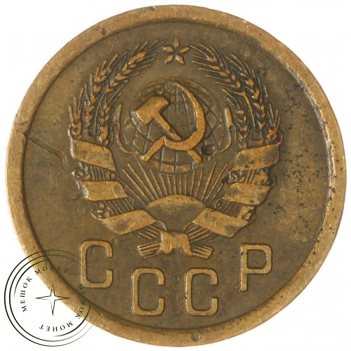 2 копейки 1935 Новый тип — 937044742