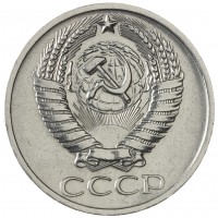 Монета 50 копеек 1971