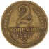 2 копейки 1940