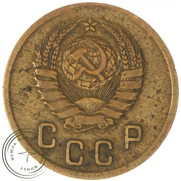 2 копейки 1940 - 937044713