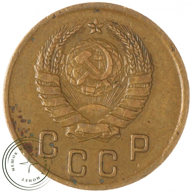 2 копейки 1940 — 937044713