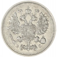 10 копеек 1913 СПБ ВС