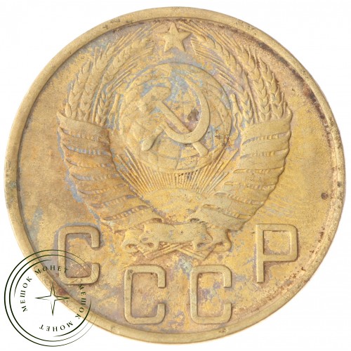 5 копеек 1950 — 59726326 — 37817548
