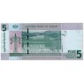 Судан 5 фунтов 2015