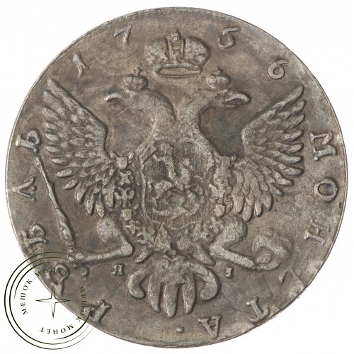Копия Рубль 1756 СПБ ЯI портрет Скотта