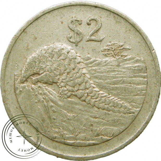 Зимбабве 2 доллара 1997 - 38450881