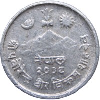 Непал 5 пайс 1979