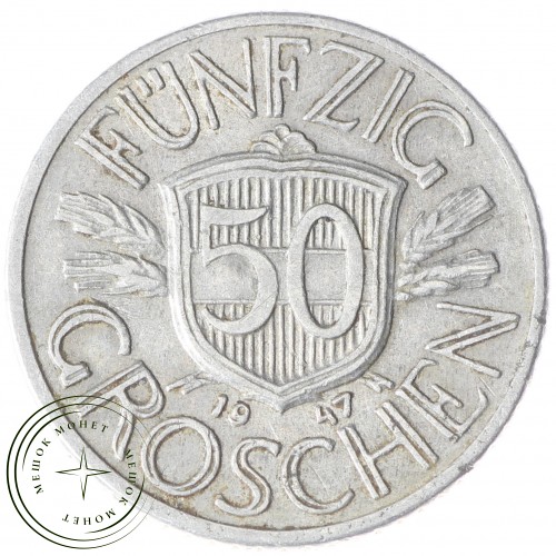 Австрия 50 грош 1947 — 30536902
