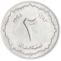 Монета Алжир 2 сантим 1964