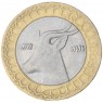 Алжир 50 динаров 1999 - 93699273