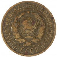 Монета 2 копейки 1930