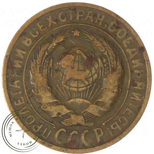 2 копейки 1930 — 937039780