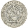 1 рубль 1973 — 937042926