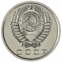 Монета 15 копеек 1972