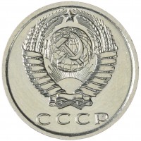 Монета 15 копеек 1972