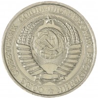 Монета 1 рубль 1961