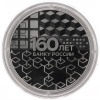 Монета 3 рубля 2020 Элементы блокчейна