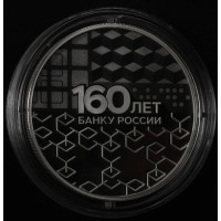 Монета 3 рубля 2020 Элементы блокчейна