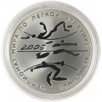 3 рубля 2005 ЧМ по легкой атлетике в Хельсинки