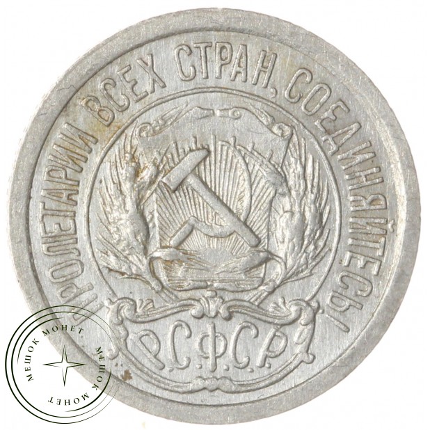 10 копеек 1923 — 937044065