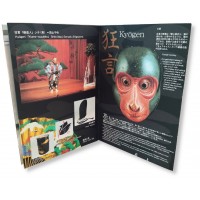 Япония годовой набор монет 2001 театр Но (Nōgaku)