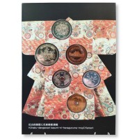 Япония годовой набор монет 2001 театр Но (Nōgaku)