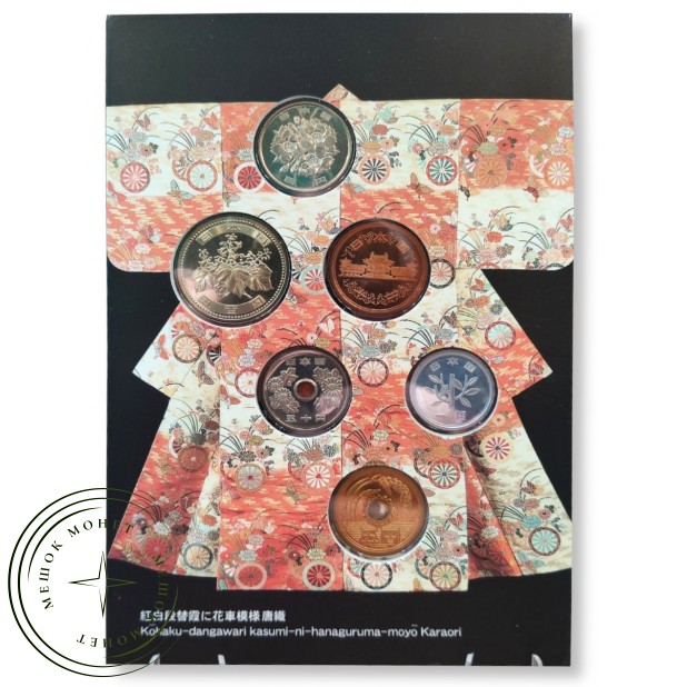 Япония годовой набор монет 2001 театр Но (Nōgaku) — 937046252