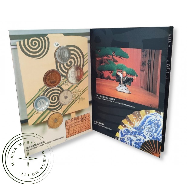 Япония годовой набор монет 2001 театр Но (Nōgaku) — 937046252