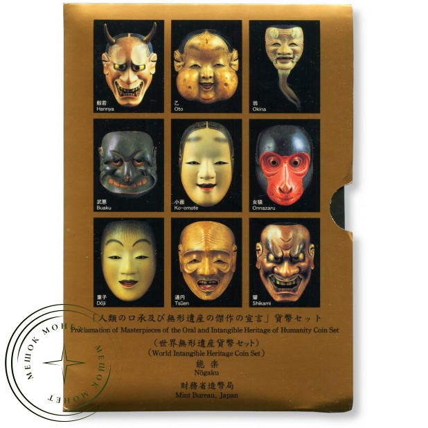 Япония годовой набор монет 2001 театр Но (Nōgaku) — 937046252