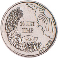 Приднестровье 1 рубль 2020 30 лет образования ПМР