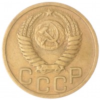 Монета 3 копейки 1951